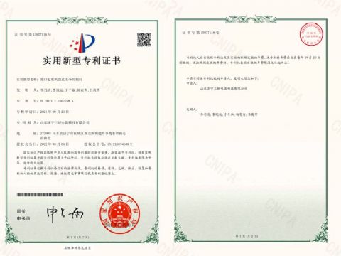 點擊查看詳細信息<br>標題：港口起重機盤式主令控制臺專利證書 閱讀次數：4618